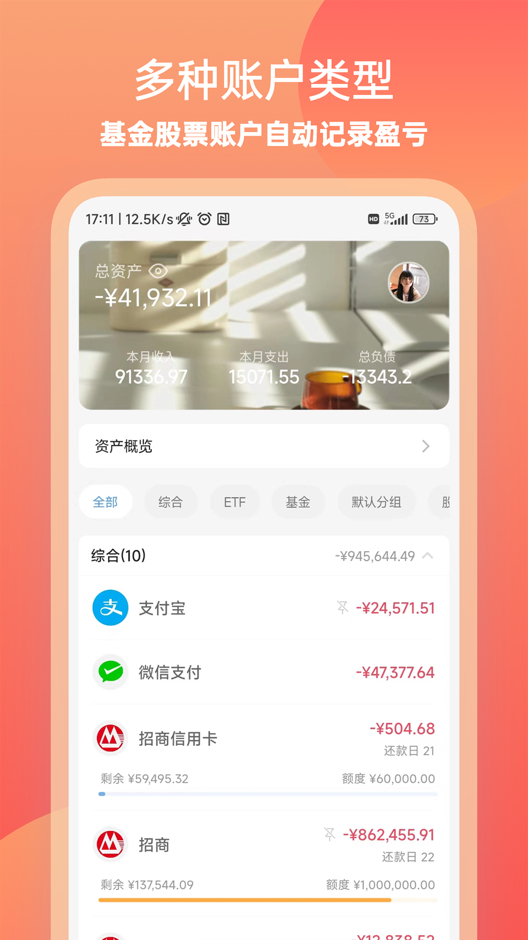 金橘记账 截图2