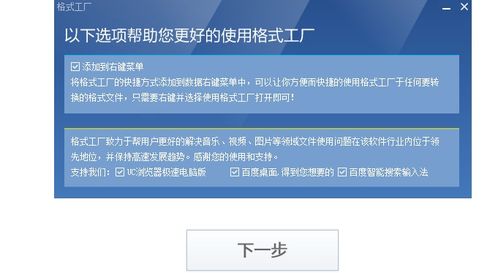 轻松掌握！如何使用格式工厂软件全攻略 2