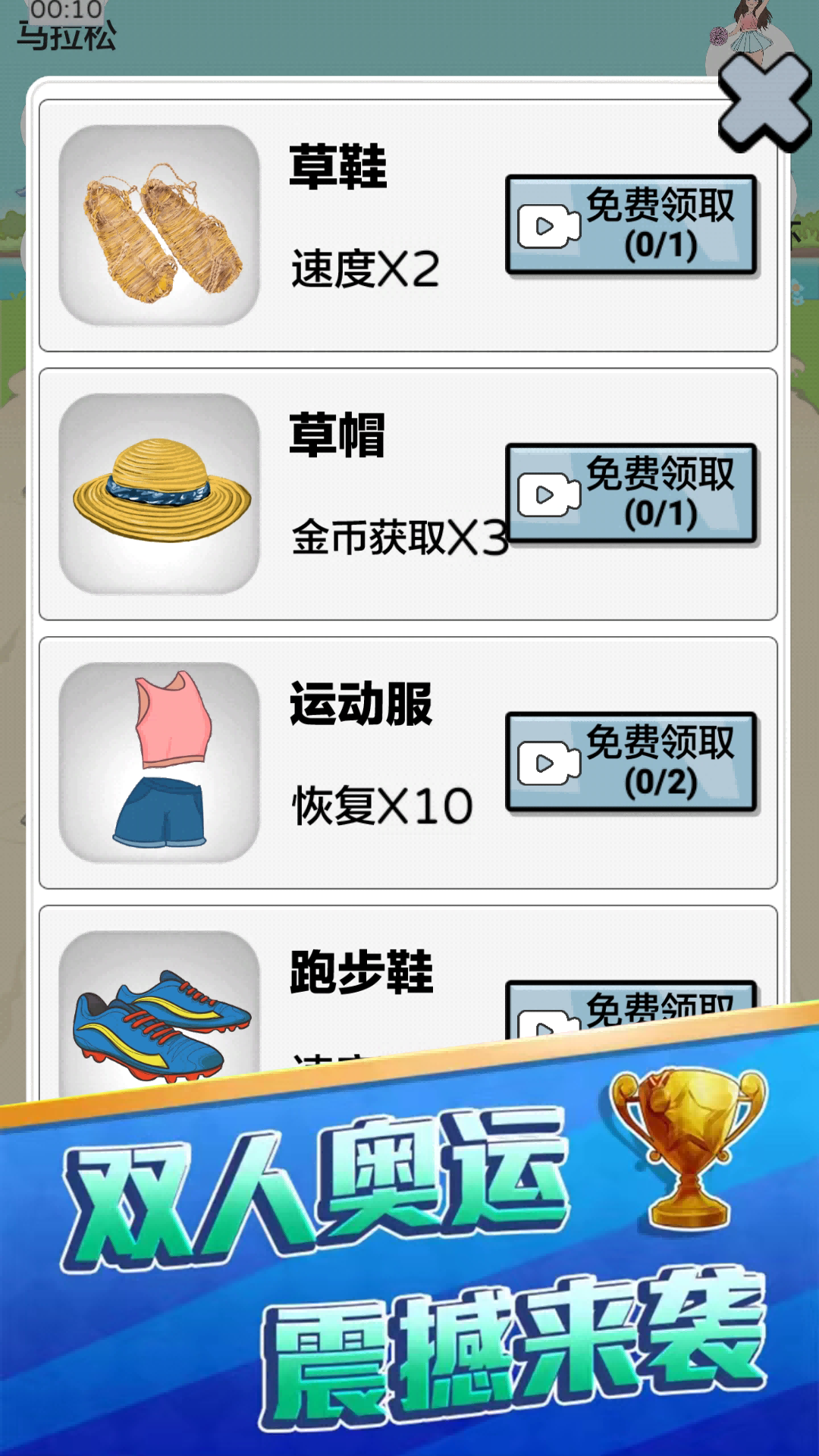 咸鱼冲冲冲 截图3