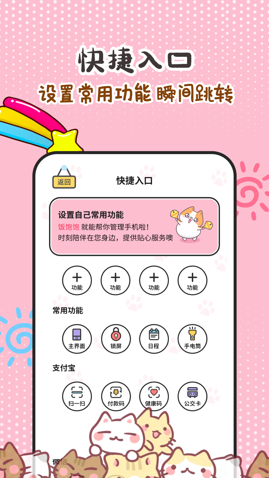 阿帕斯精灵(宠物桌面) 1