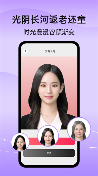 彩豆换发型 截图4