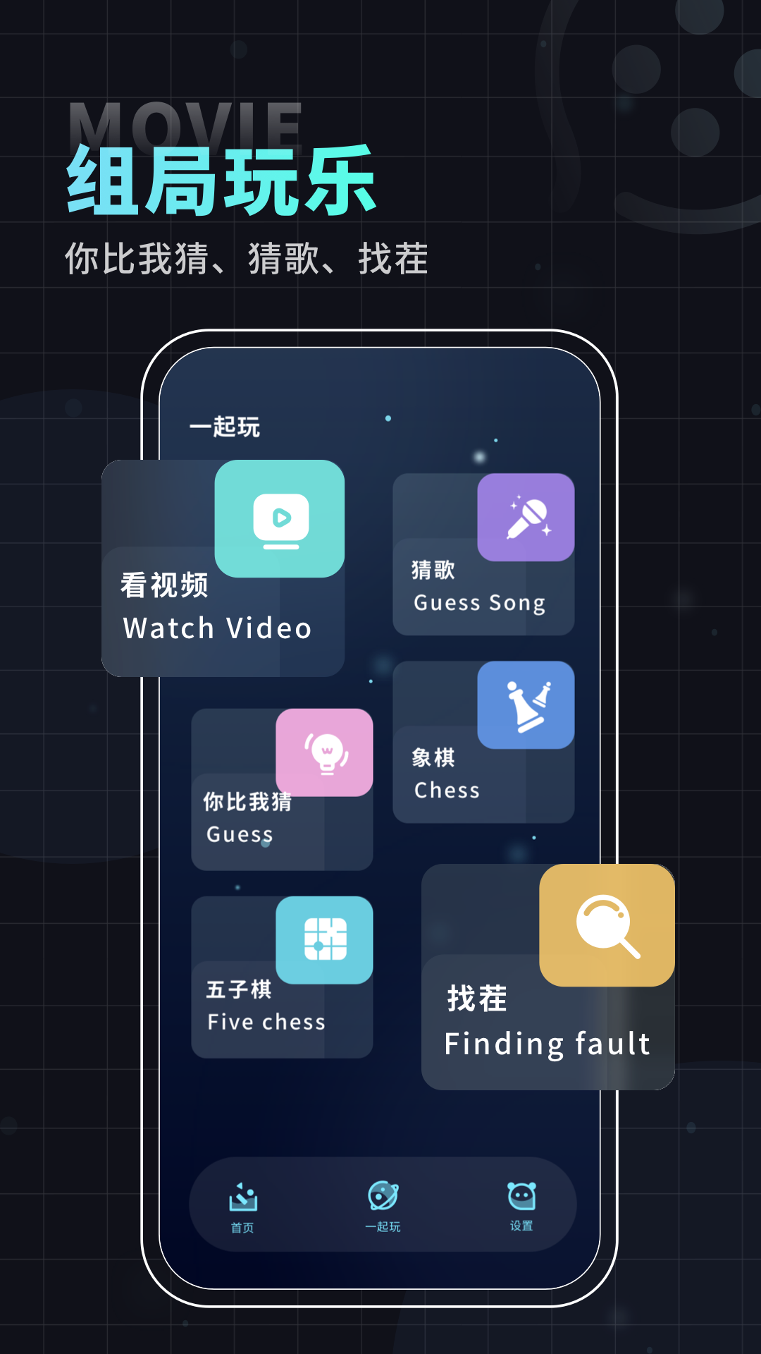 一起看电影推荐app 截图2