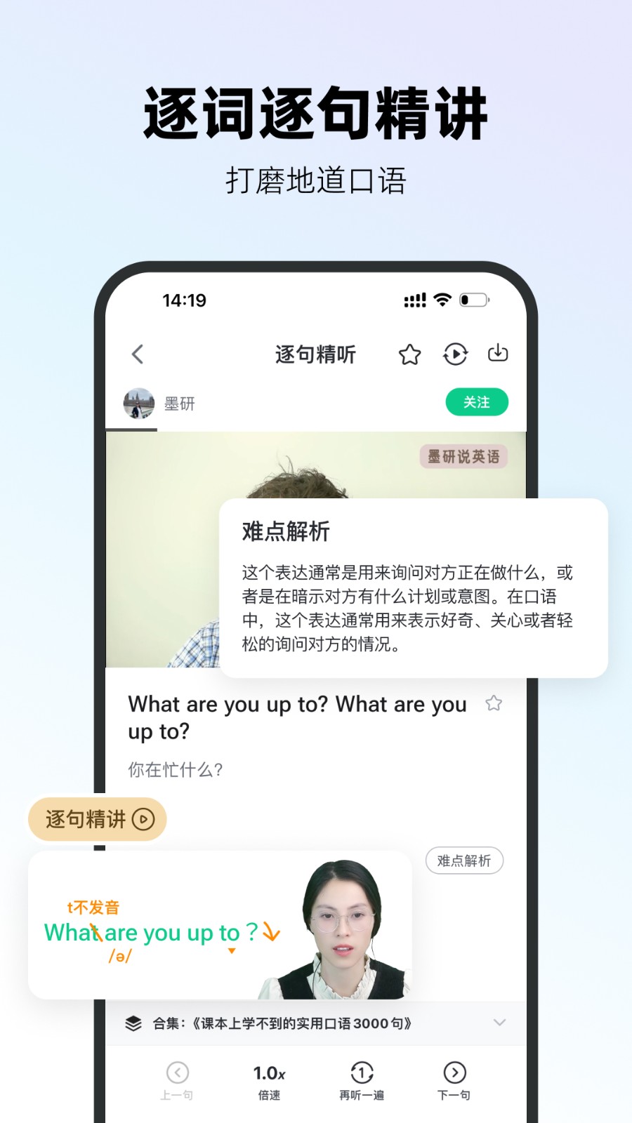 易耳英语app官方版 截图3