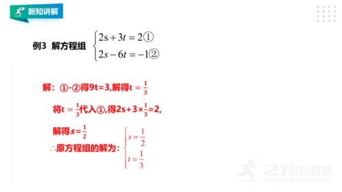 高效解答二元一次方程的方法与步骤 1