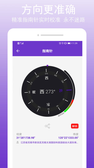 GPS万能工具 1