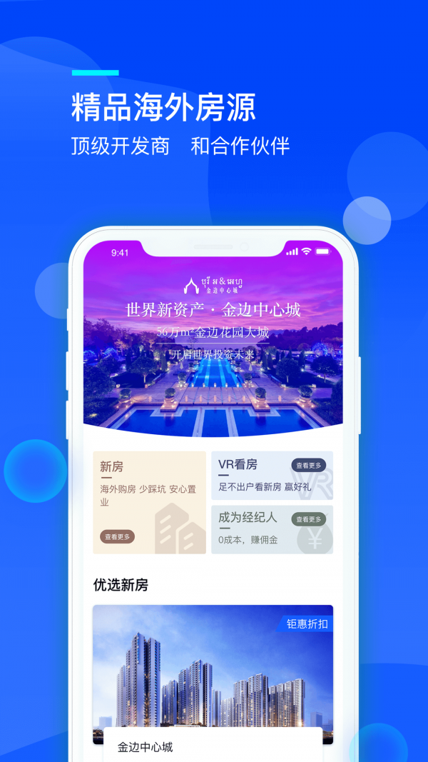 海壳v1.0.0 截图2