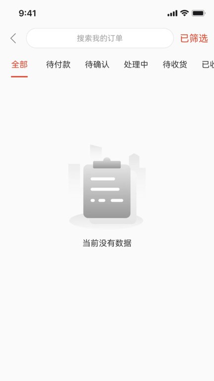 爱施德在线分销 截图4
