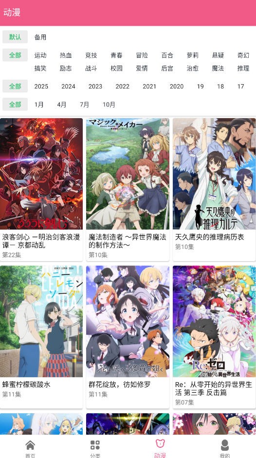 日剧看看最新版本 截图9