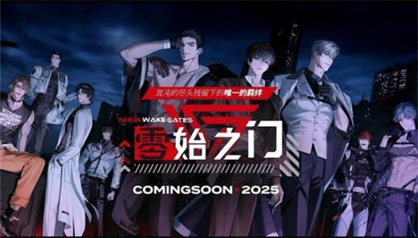 零始之门 截图5