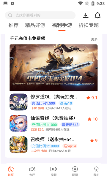 汇玩手游盒子 截图2