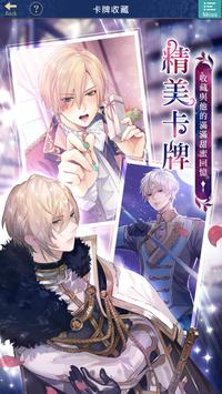 美男王子最新版 截图2