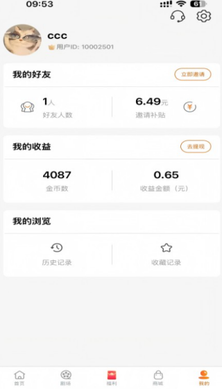 柠檬剧场短剧 截图4