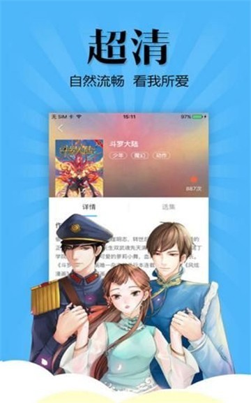 Hi漫画在线看 1