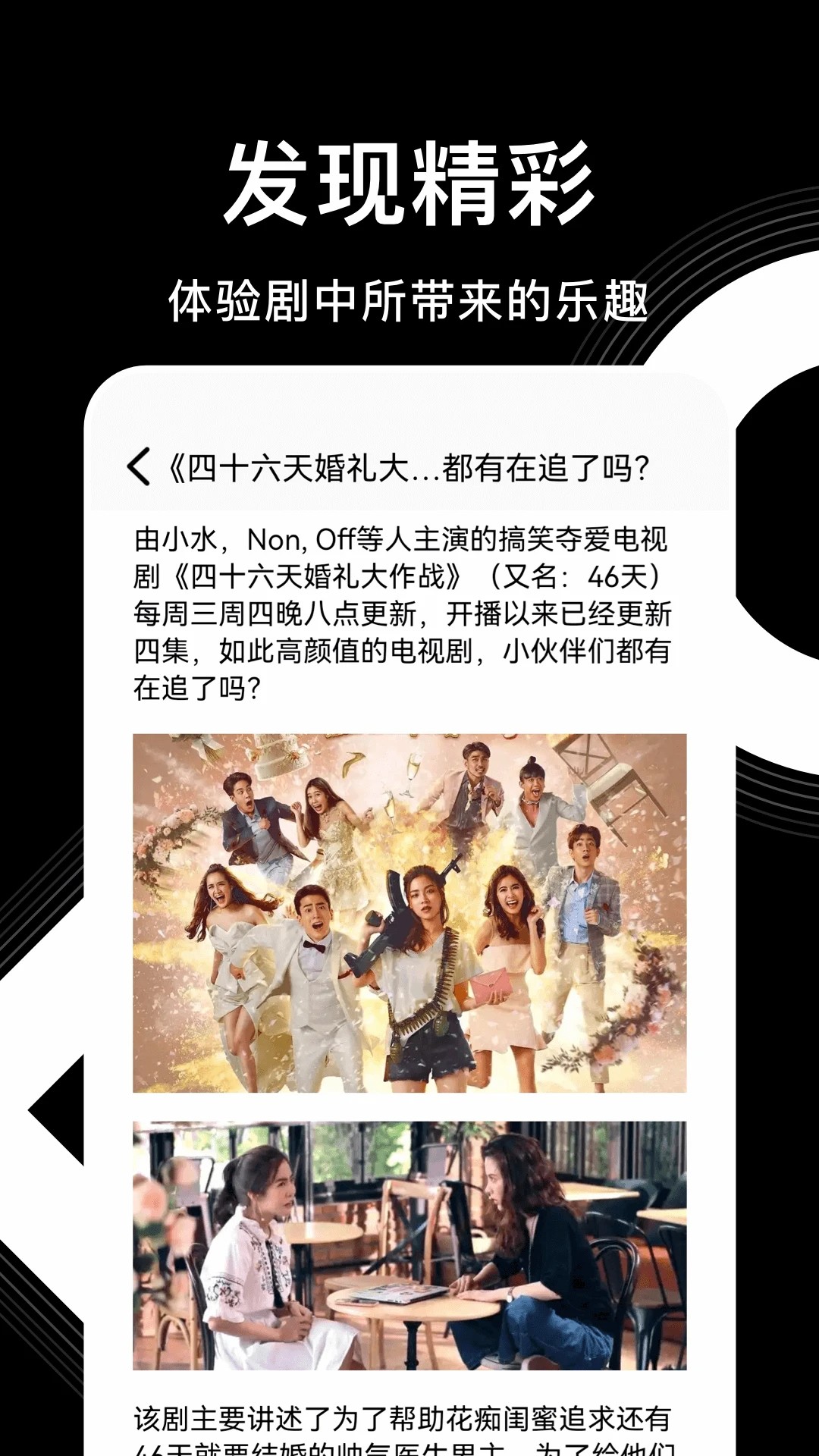 影视森林3.1.1版本 截图2