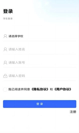 资助通官方最新版本 截图2