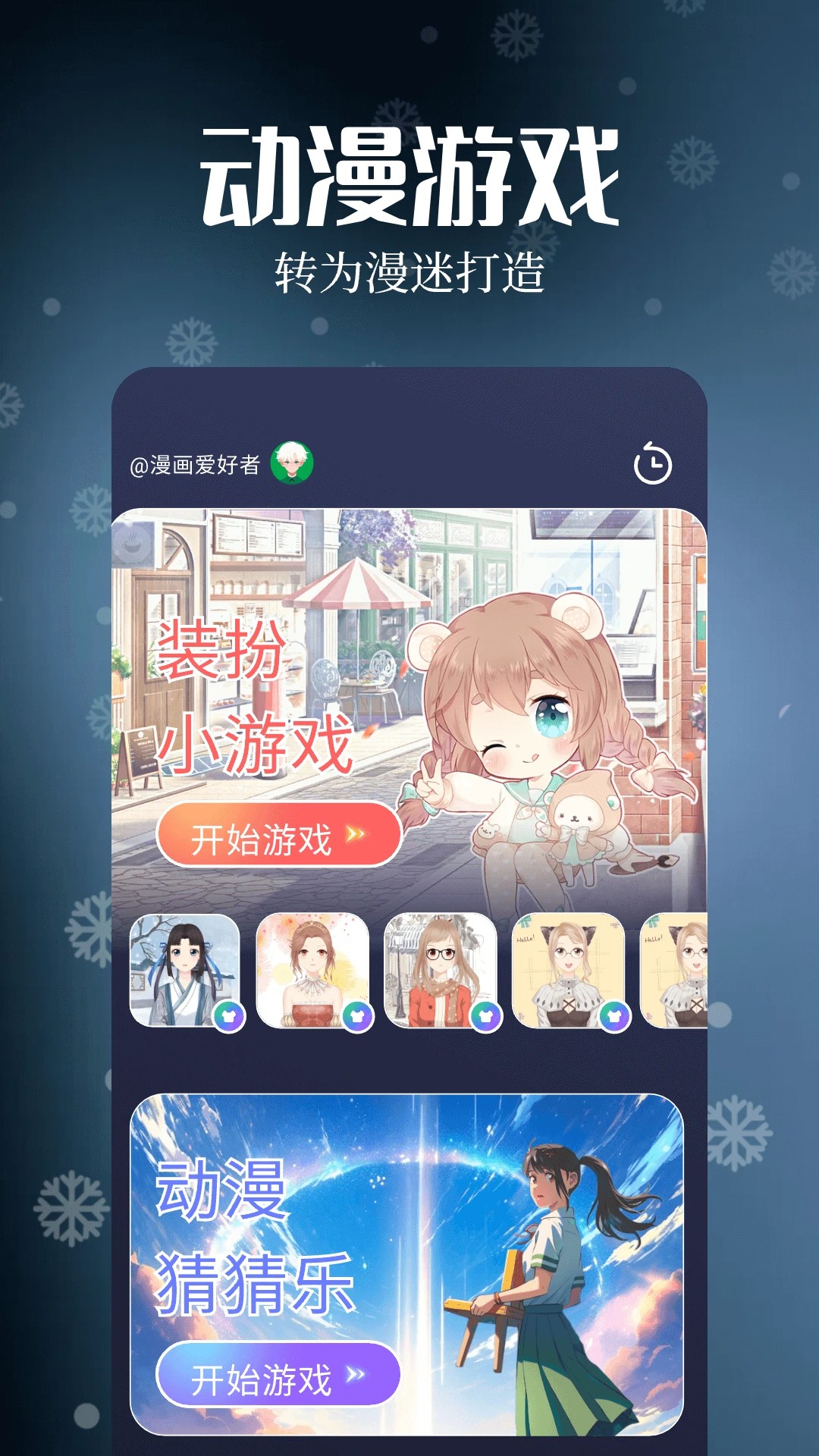 漫天玉漫画免费下载 截图3