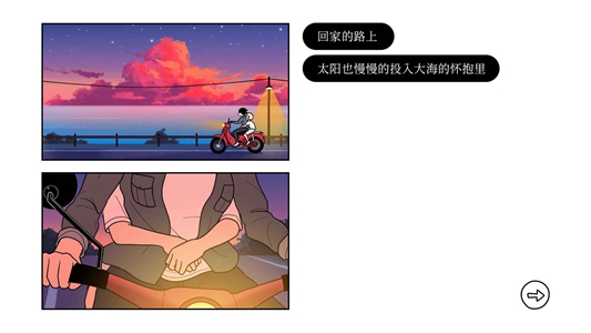 再见游戏 截图2