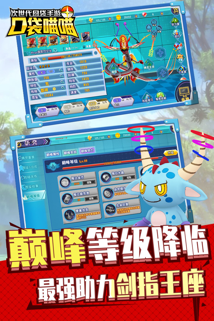 口袋喵喵 截图3