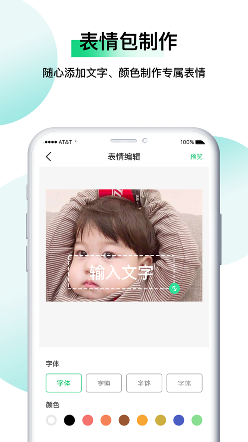 小熊表情包app 1