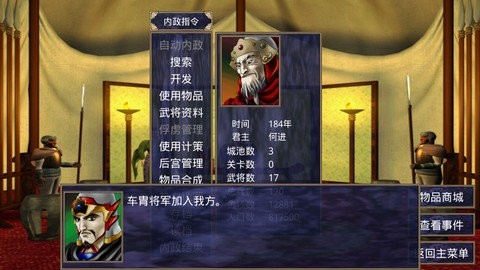 1998版奥汀三国群英传2 截图2