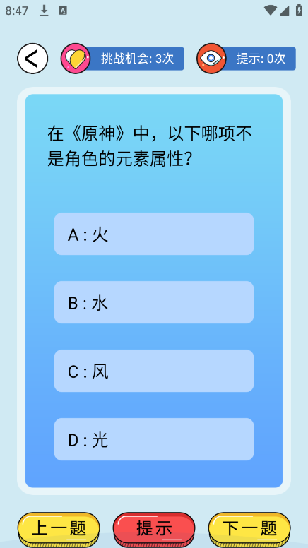 瓦罗兰特盒子 截图5