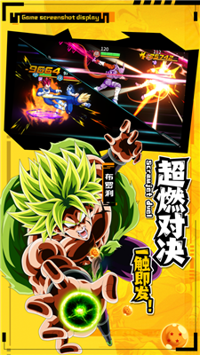 热血武道会最新版 截图4