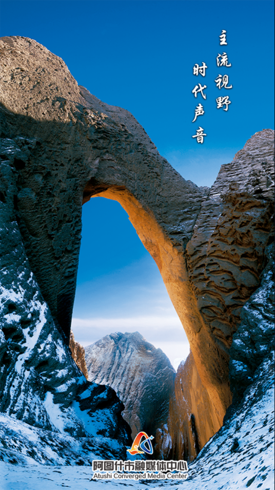 阿图什好地方 截图2