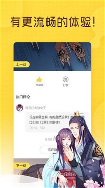 哩咪漫画 截图2