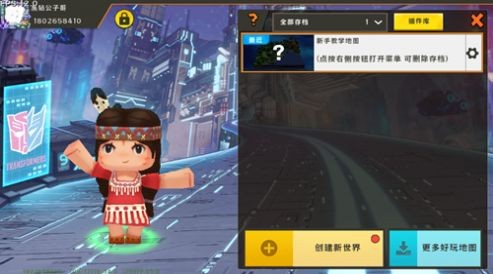 迷你世界ZM版本 截图3