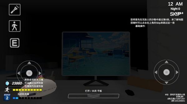沙勒的五夜后宫2手机版 截图5