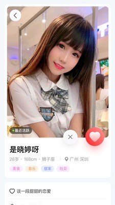 碰哟 截图3
