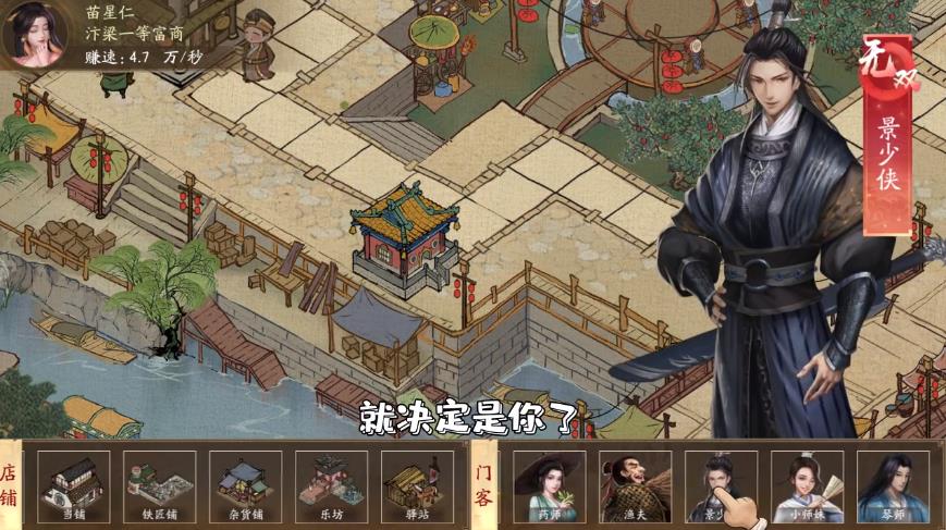 我在大宋当首富 截图4