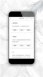 文案猫 截图2