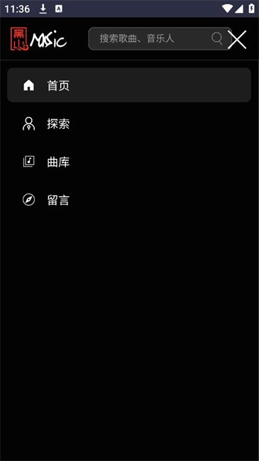 黑山音乐官方版 1