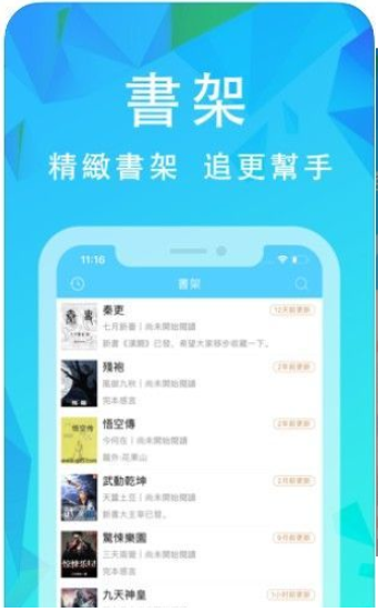 养眼小说 截图3