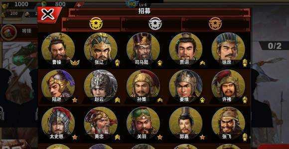 世界征服者4汉化版 截图3