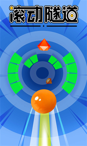 滚动隧道 截图2