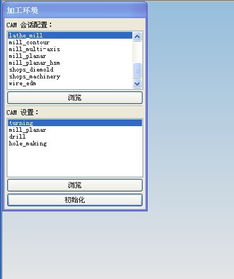 如何将UG4.0软件使用语言从英文改为简体中文？ 2