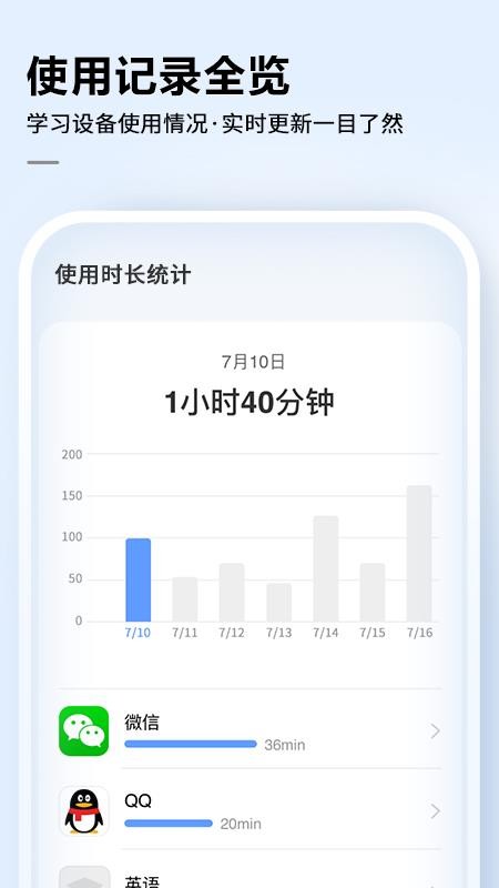 讯飞AI学家长端 2.1.1.10153 截图2