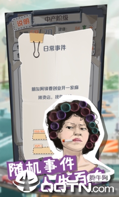 一亿小目标 截图9