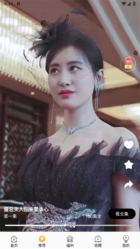 金象视界最新版本 截图2