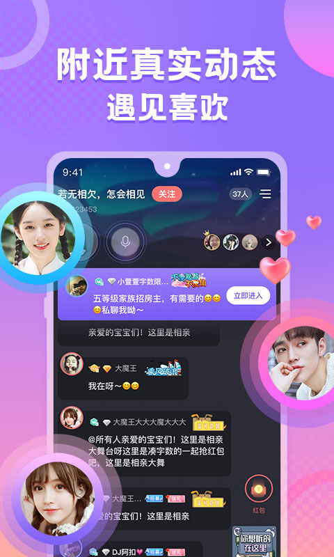 蛋蛋部落最新版 1