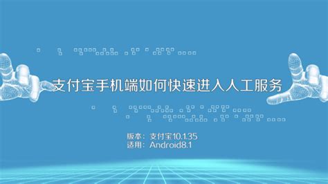 如何转接至中国建设银行24小时人工客服？ 4