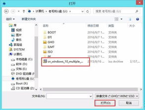 U盘安装Windows 10系统教程 3