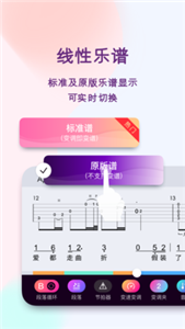 板凳音乐 截图2