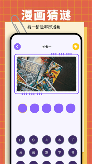 星球漫画app官方在线看 截图4