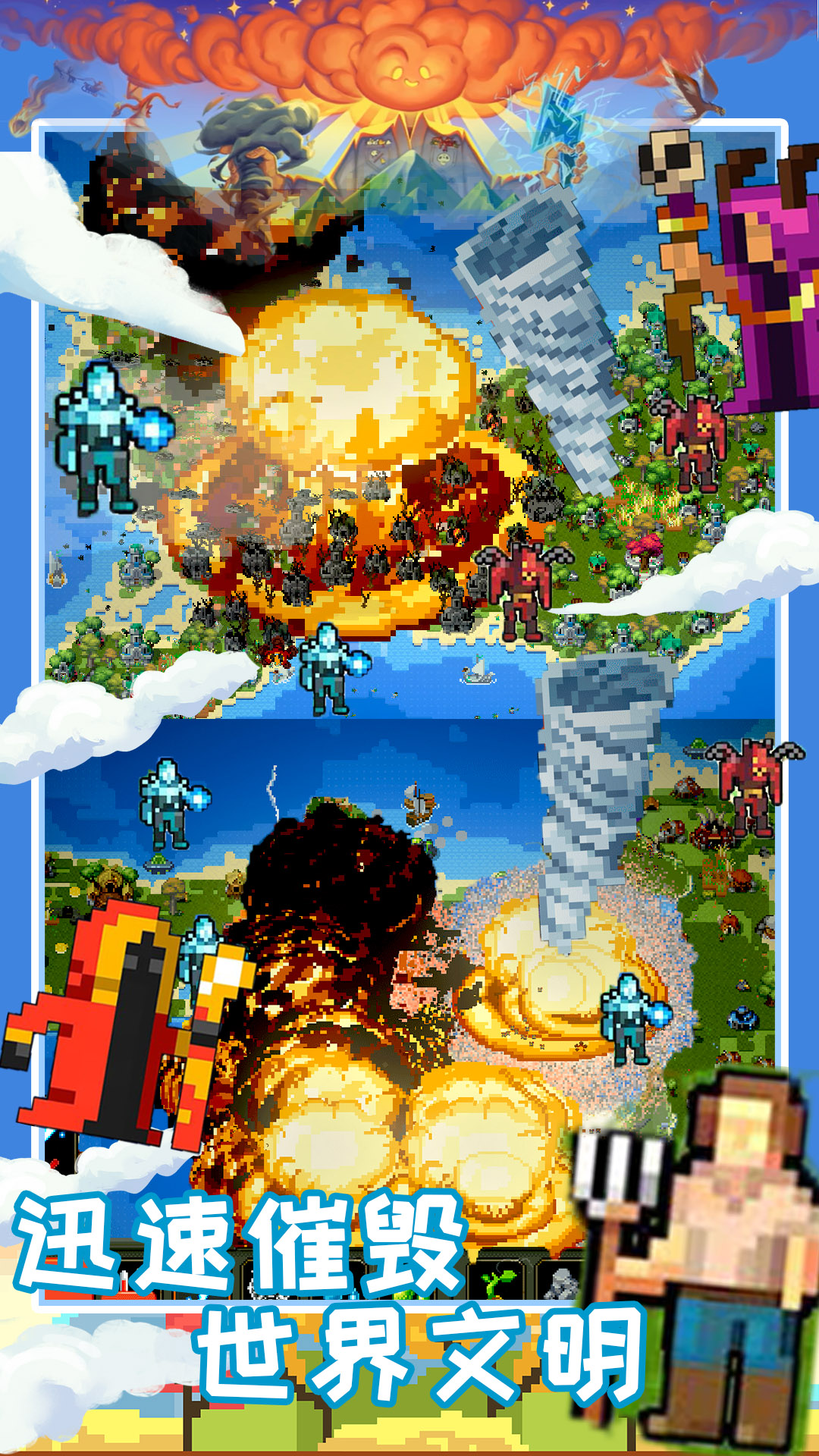 创造魔法新世界 截图3