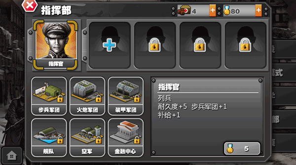 将军的荣耀原版 1