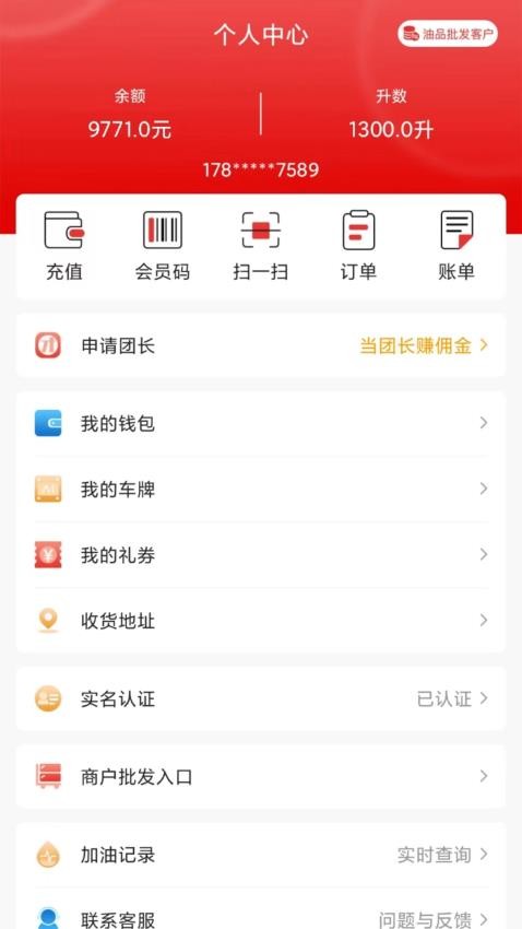 蝶油app 截图2