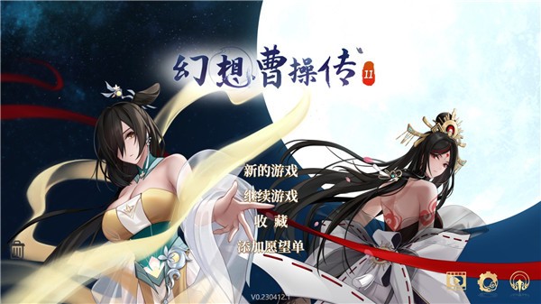 幻想曹操传2 截图3